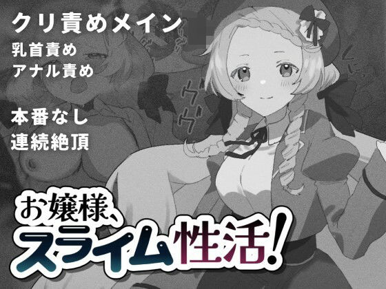 エロ同人誌