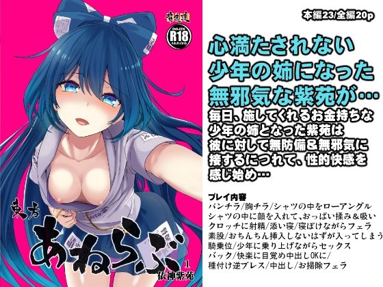 エロ同人誌