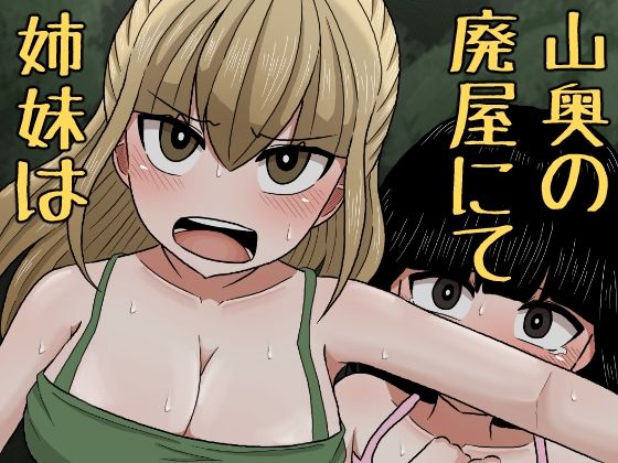 エロ同人誌