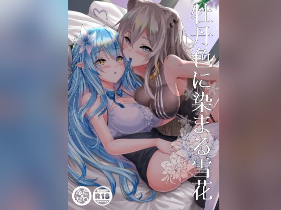 エロ同人誌
