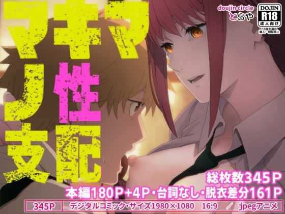 エロ同人誌