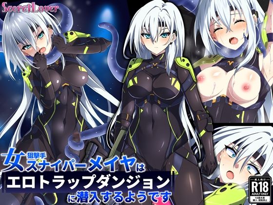 エロ同人誌