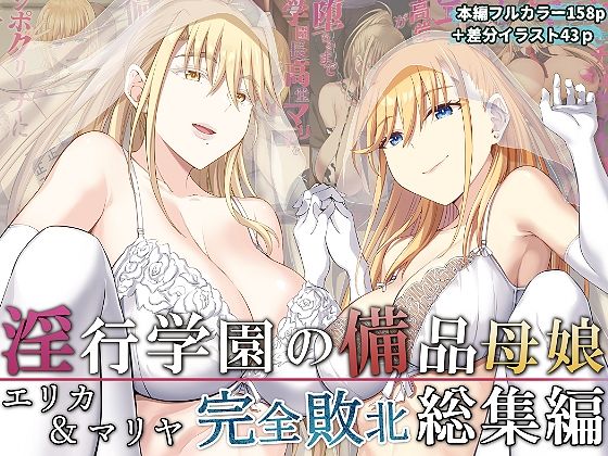 エロ同人誌