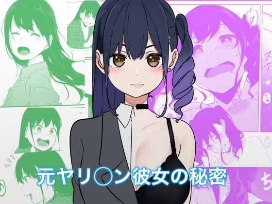 エロ同人誌