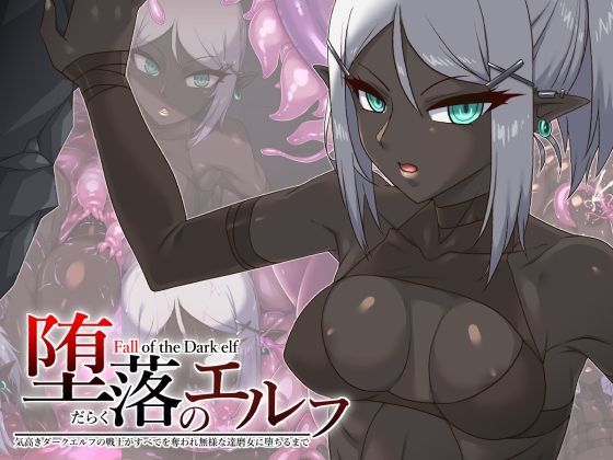 エロ同人誌
