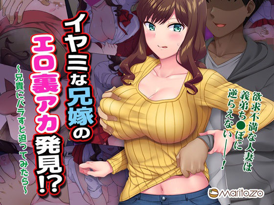 エロ同人誌