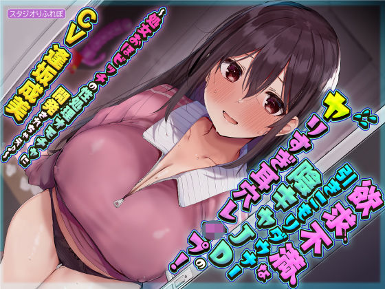 エロ同人誌