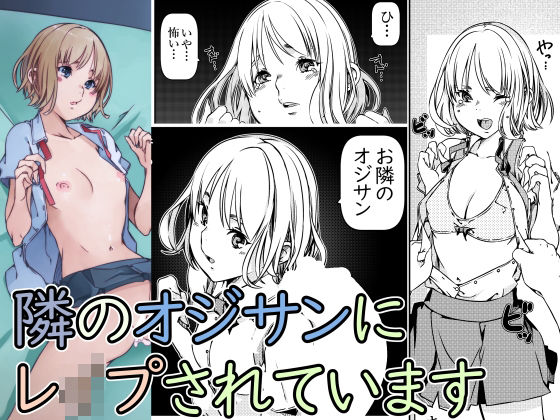 エロ同人誌