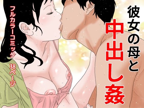 エロ同人誌