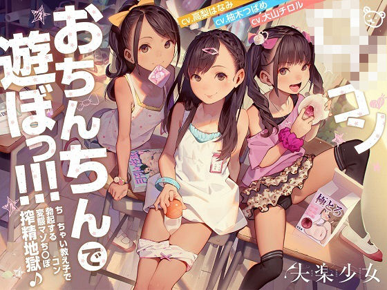 エロ同人誌