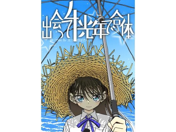 エロ同人誌