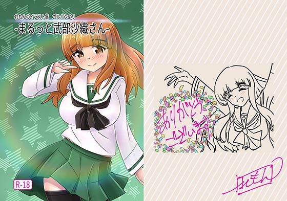 エロ同人誌
