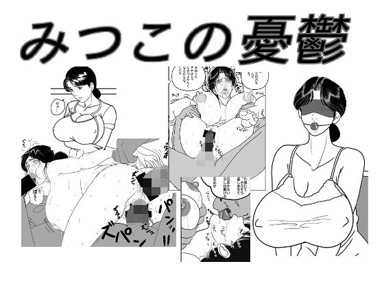 エロ同人誌