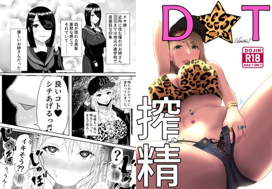 エロ同人誌
