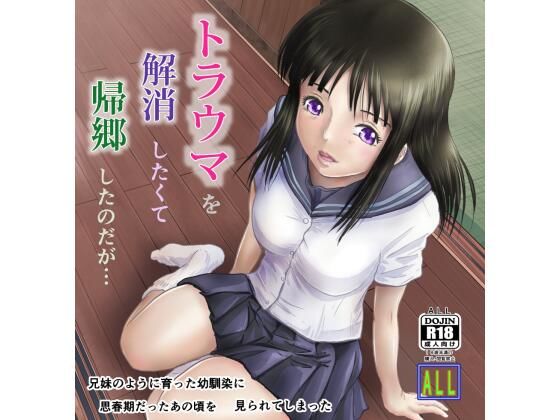 エロ同人誌