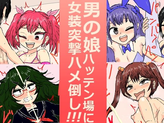 エロ同人誌