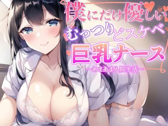 エロ同人誌
