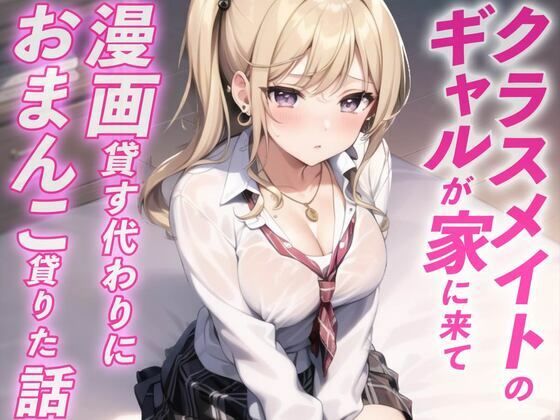 エロ同人誌