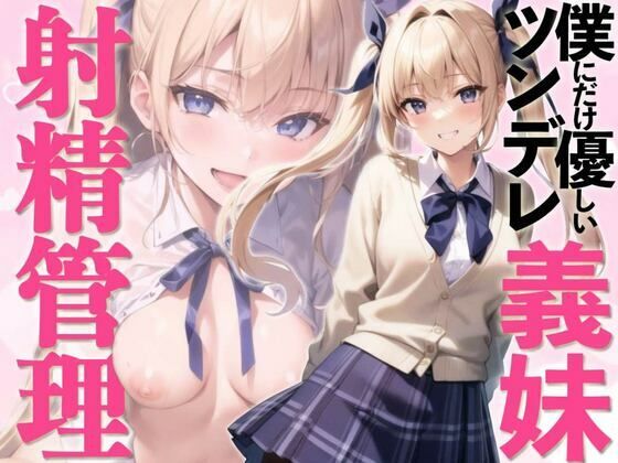 エロ同人誌