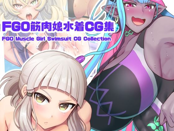 エロ同人誌