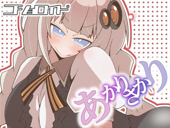 エロ同人誌