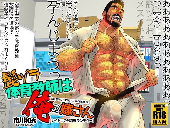 エロ同人誌