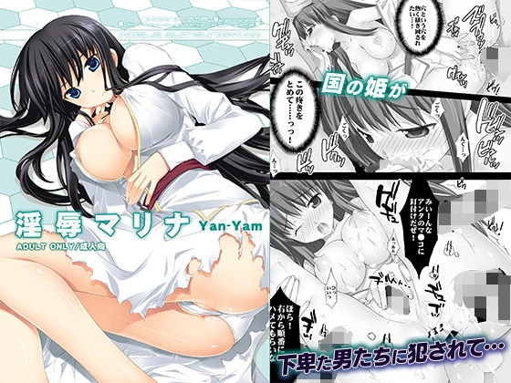 エロ同人誌