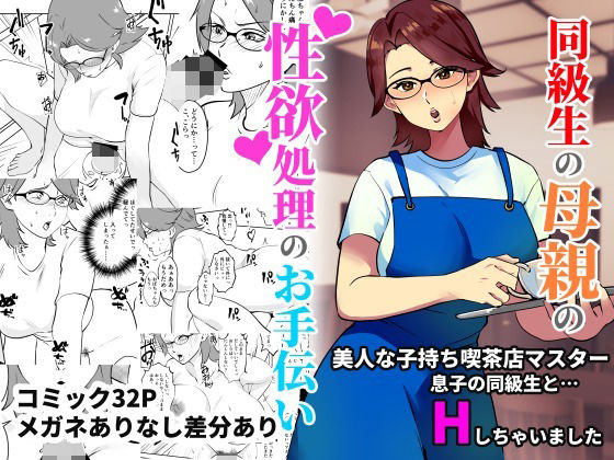 エロ同人誌