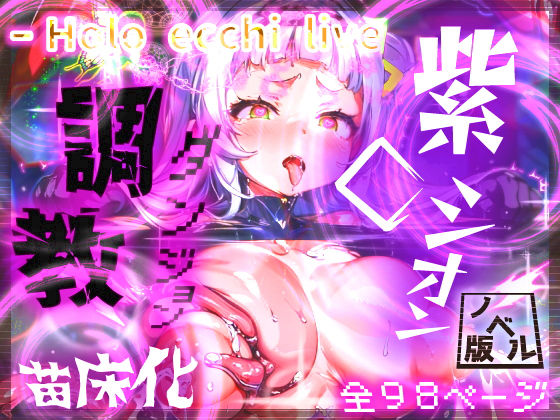 エロ同人誌