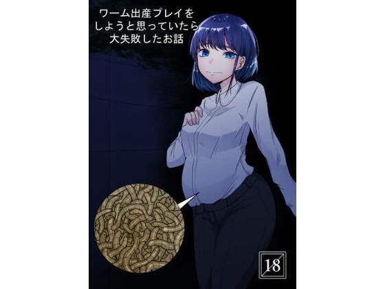 エロ同人誌