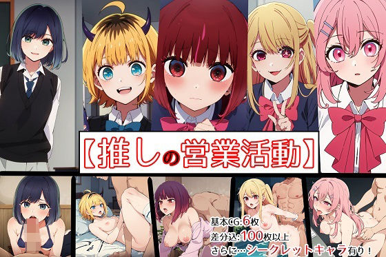 エロ同人誌