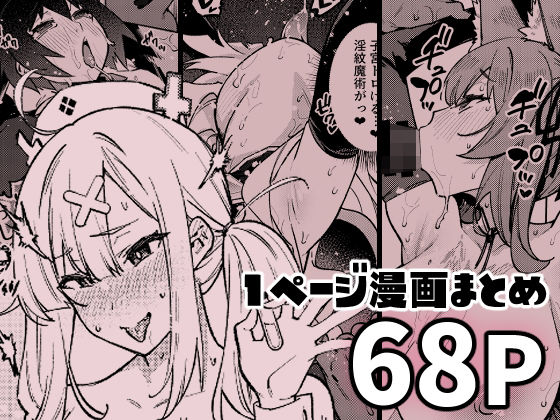 エロ同人誌
