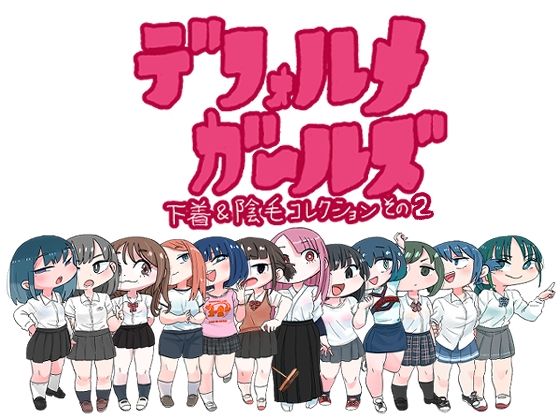 エロ同人誌