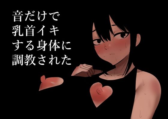 エロ同人誌