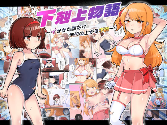 エロ同人誌