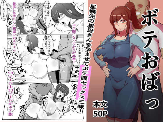 エロ同人誌