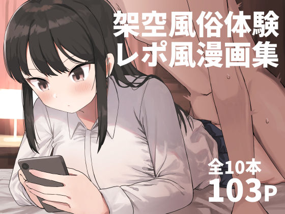 エロ同人誌