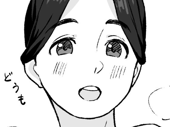 エロ同人誌