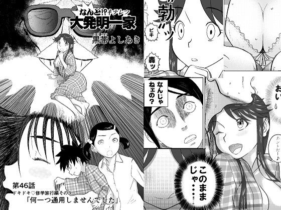 エロ同人誌