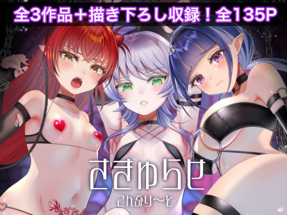 エロ同人誌
