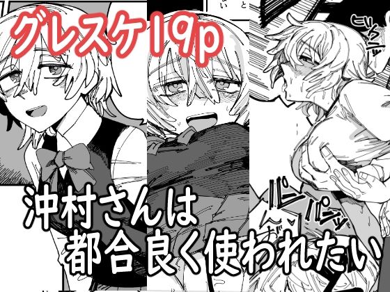 エロ同人誌