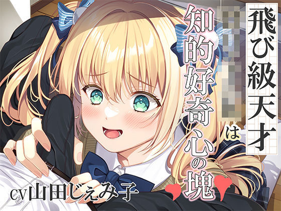 エロ同人誌