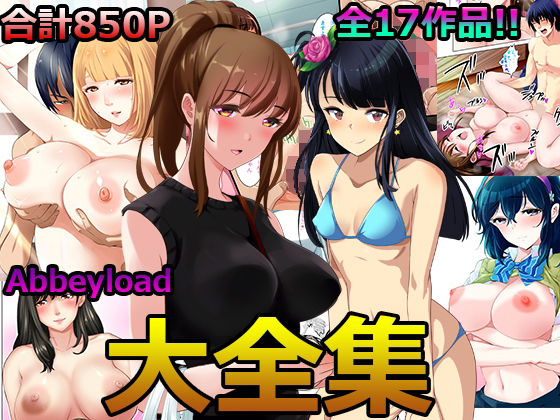 エロ同人誌