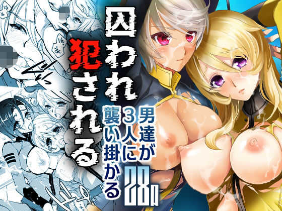 エロ同人誌