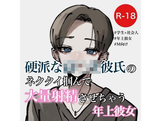 エロ同人誌