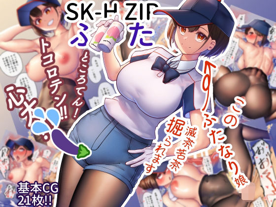 エロ同人誌