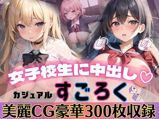 エロ同人誌