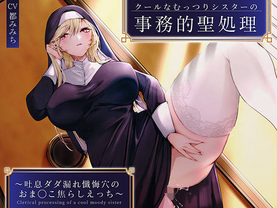 エロ同人誌