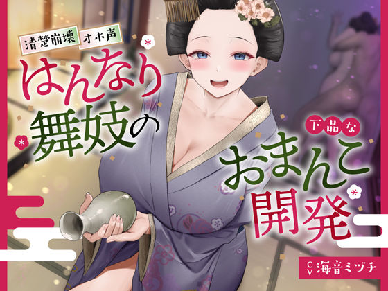 エロ同人誌