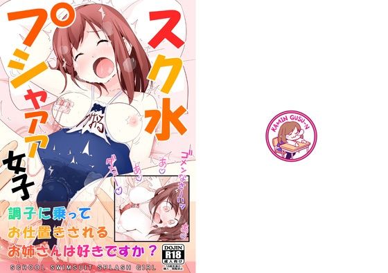 エロ同人誌